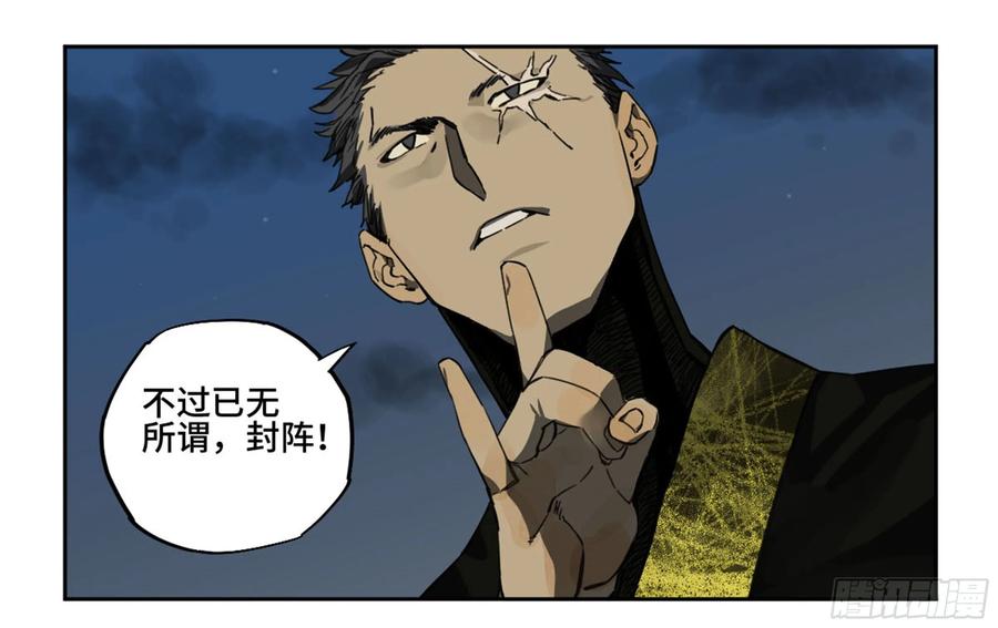 Martial Legacy Ch.216 p36