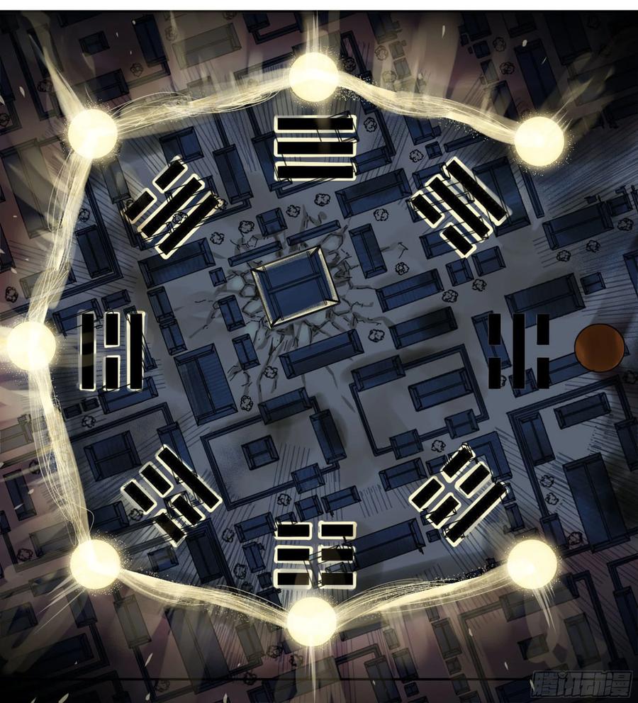 Martial Legacy Ch.216 p37