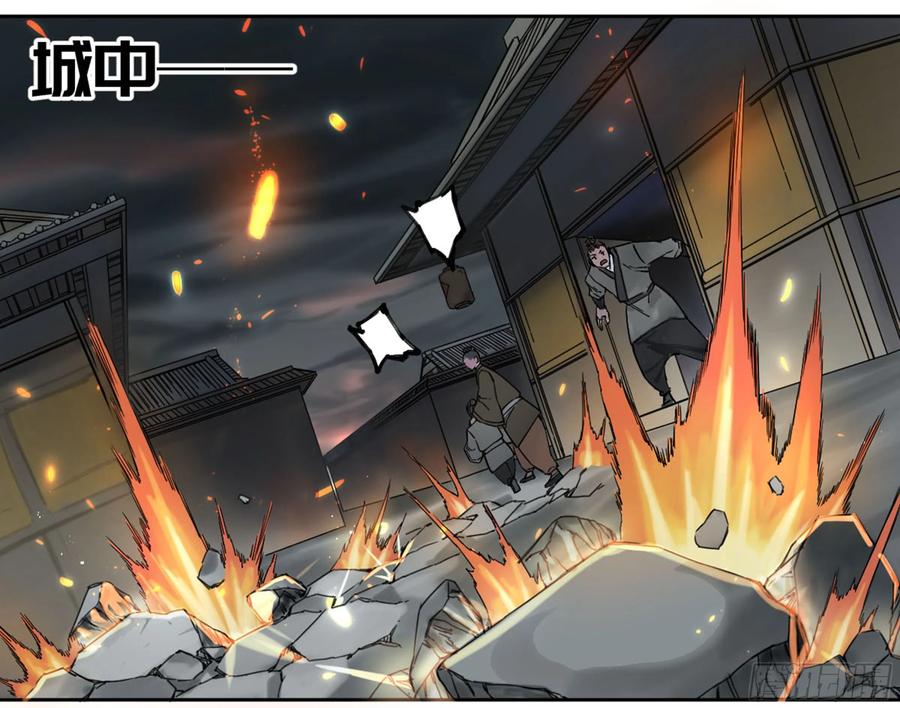 Martial Legacy Ch.216 p38