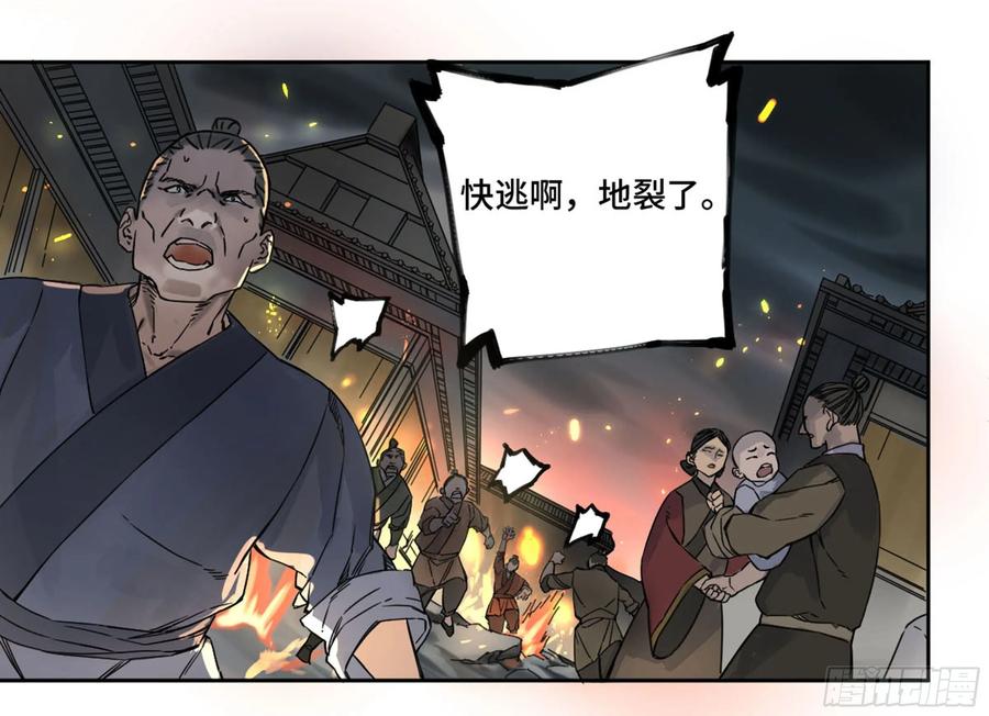 Martial Legacy Ch.216 p39