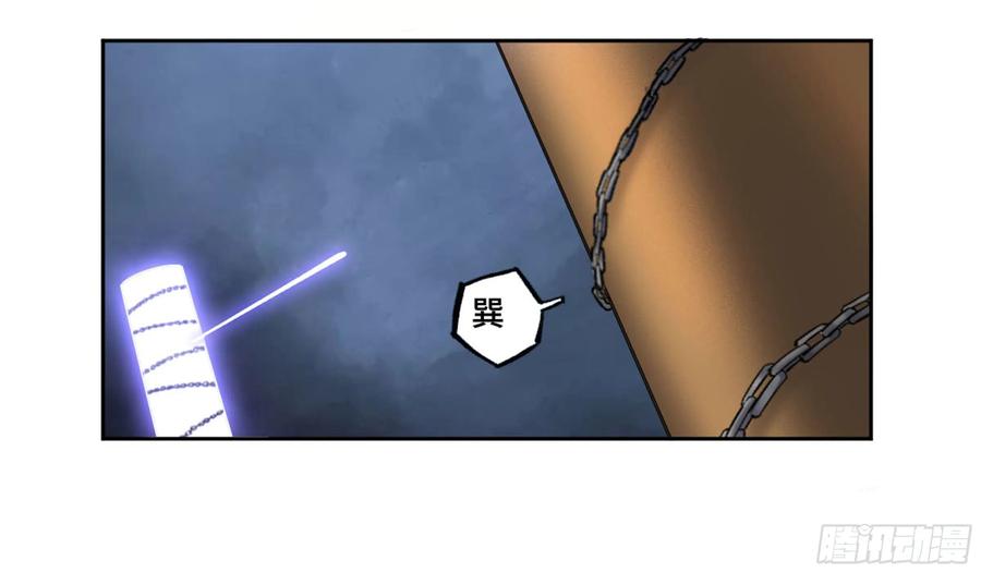 Martial Legacy Ch.216 p4
