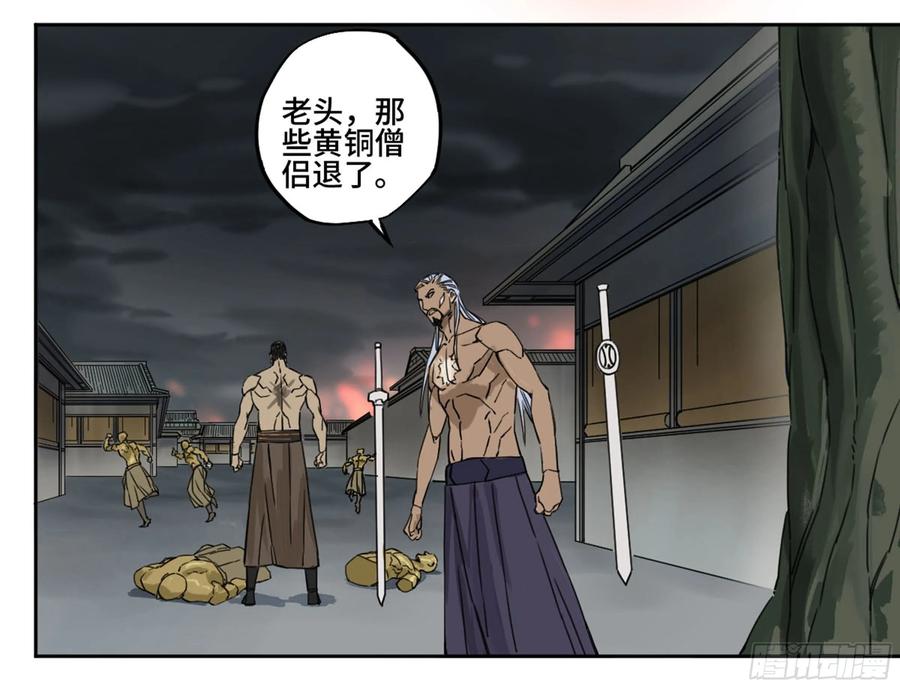 Martial Legacy Ch.216 p40