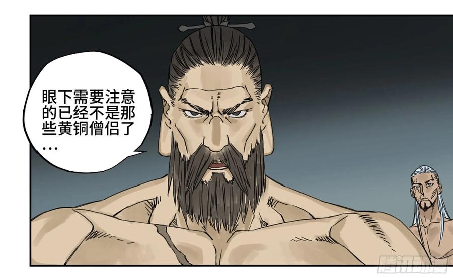 Martial Legacy Ch.216 p41
