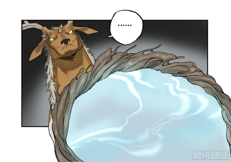 Martial Legacy Ch.216 p42