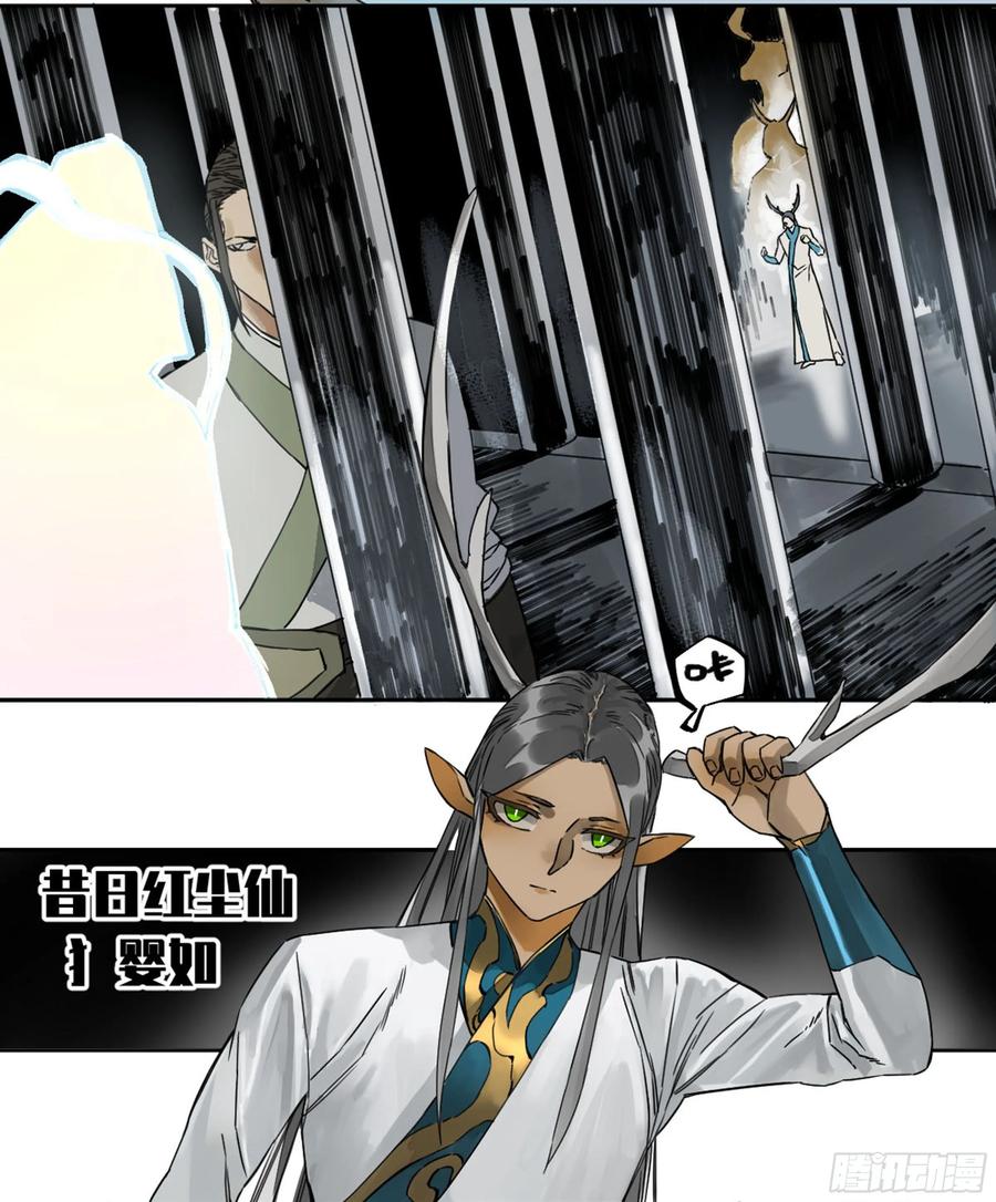 Martial Legacy Ch.216 p43