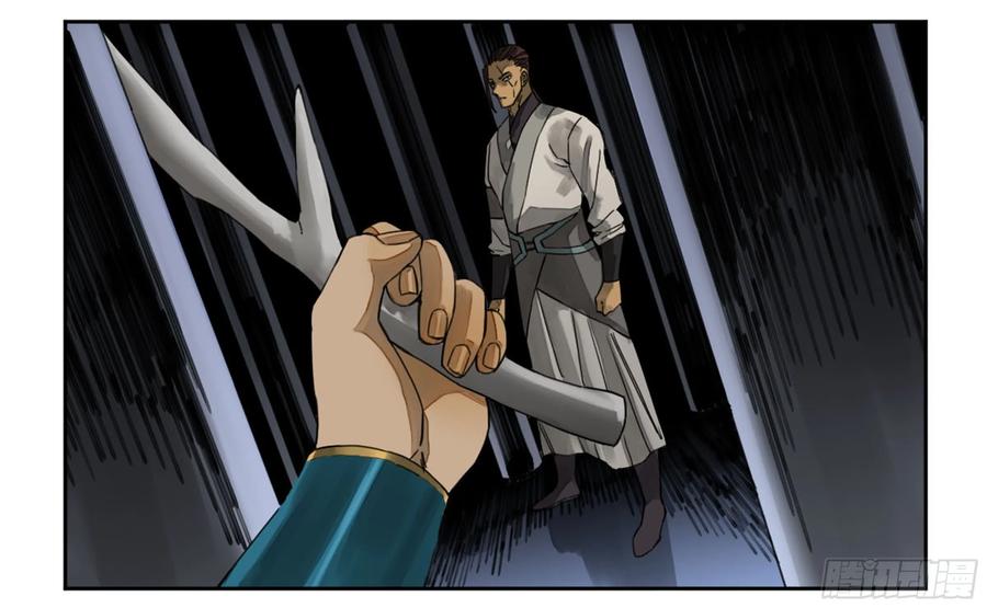 Martial Legacy Ch.216 p45