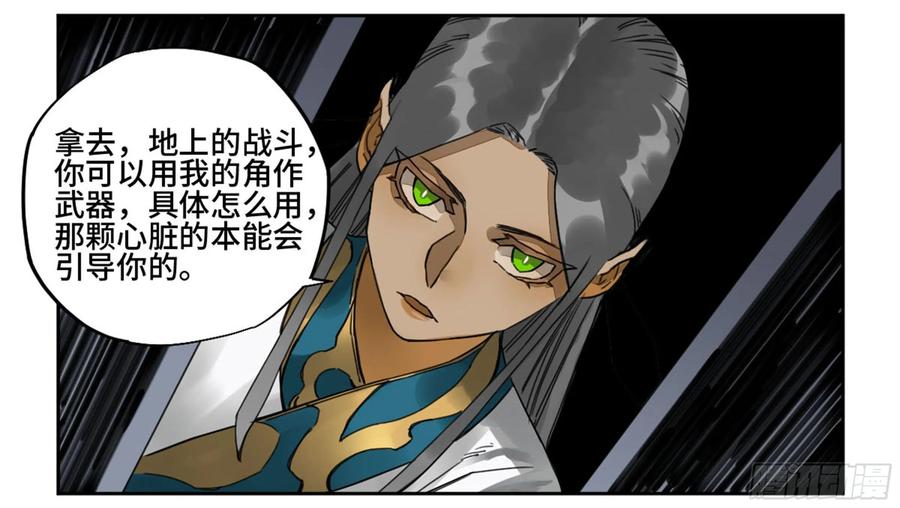 Martial Legacy Ch.216 p46