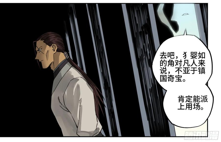 Martial Legacy Ch.216 p47