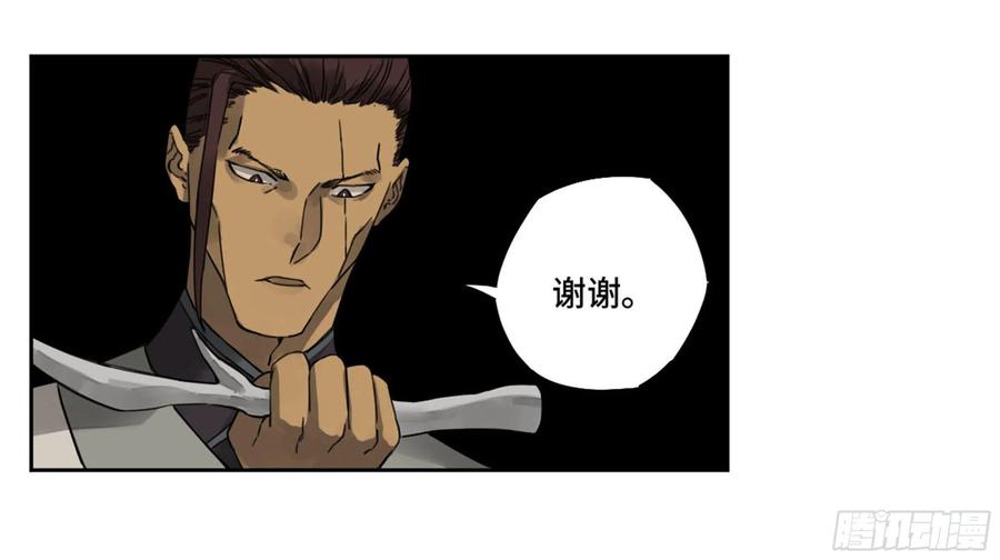 Martial Legacy Ch.216 p49