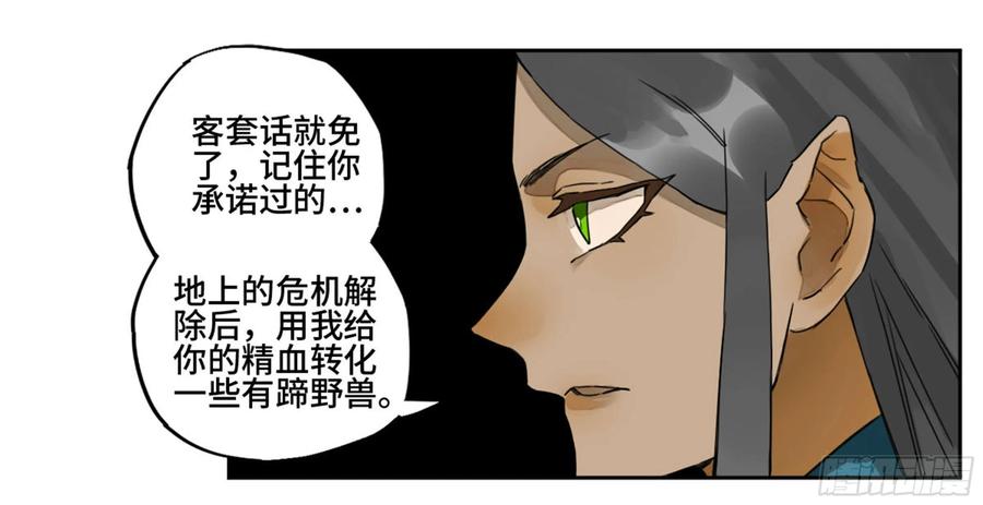 Martial Legacy Ch.216 p50