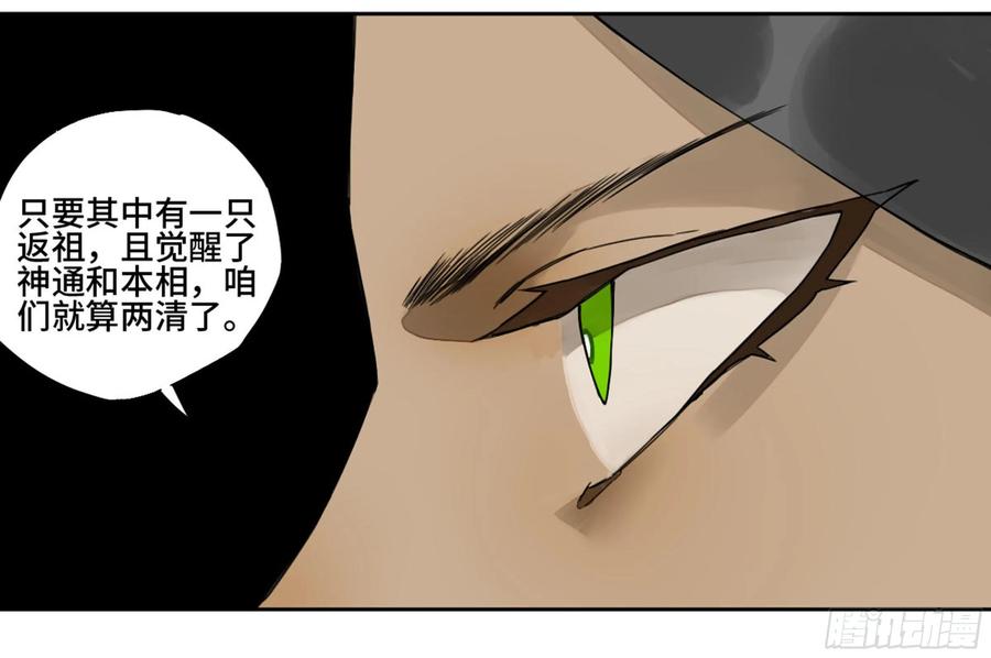 Martial Legacy Ch.216 p51