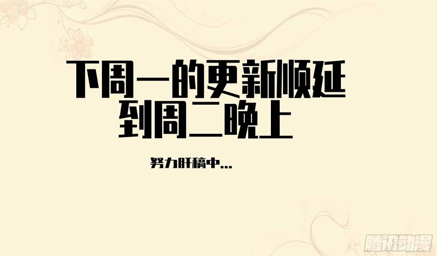 Martial Legacy Ch.216 p52