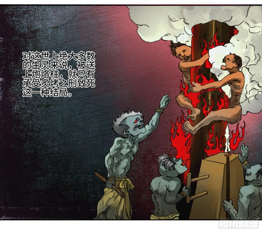 Martial Legacy Ch.217 p10