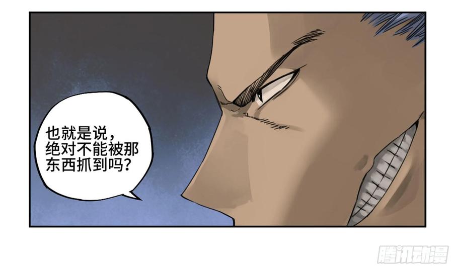 Martial Legacy Ch.217 p13