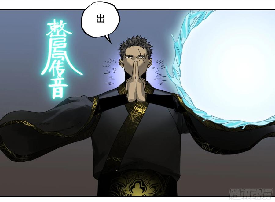 Martial Legacy Ch.217 p15