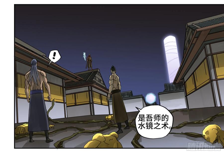 Martial Legacy Ch.217 p16