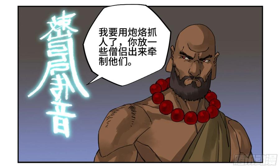 Martial Legacy Ch.217 p17