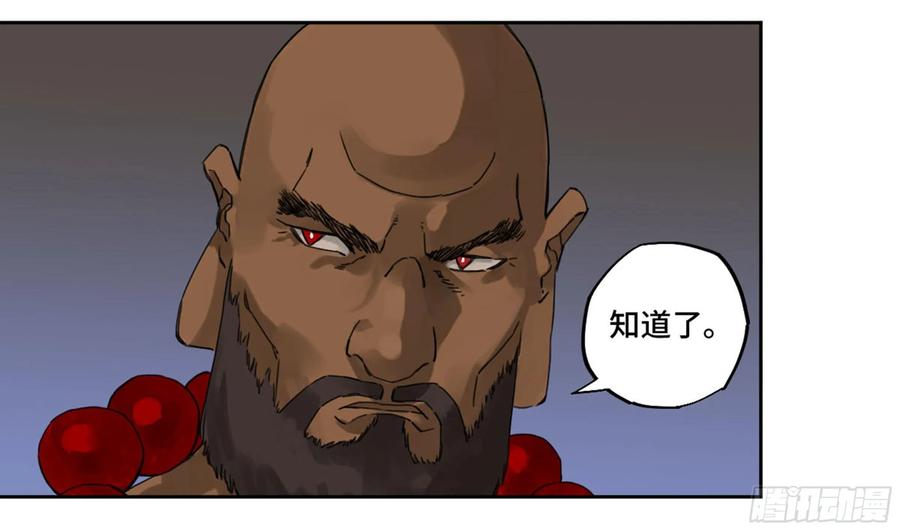 Martial Legacy Ch.217 p18