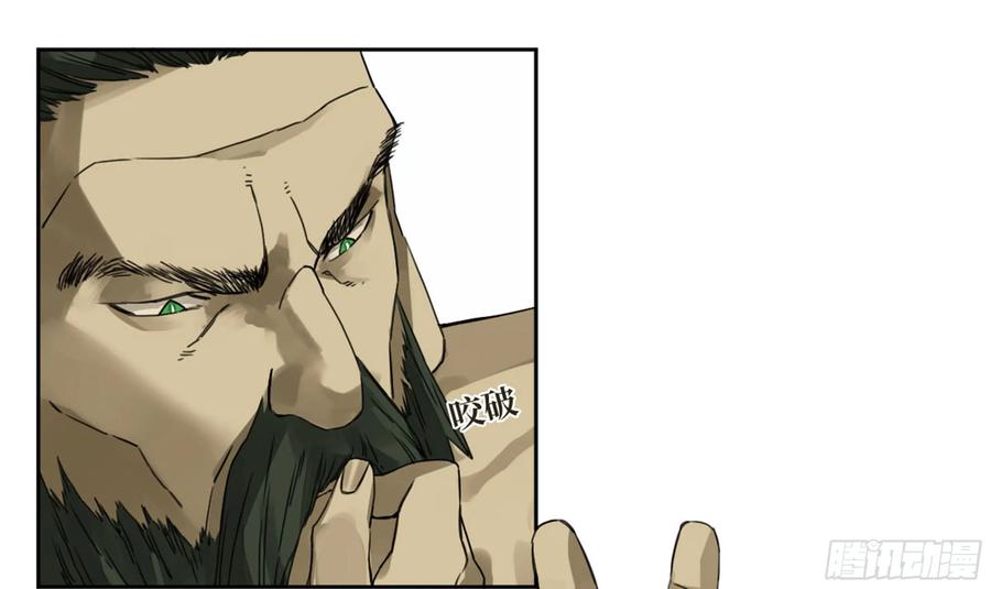Martial Legacy Ch.217 p19