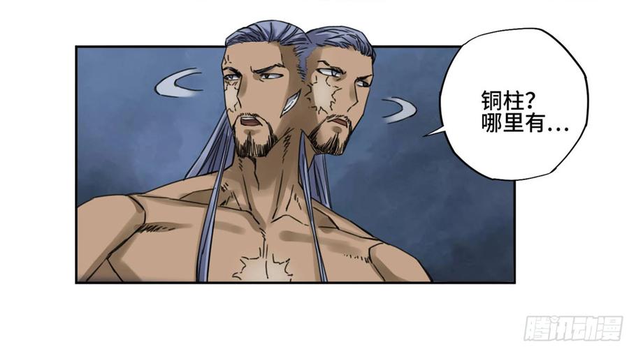 Martial Legacy Ch.217 p2