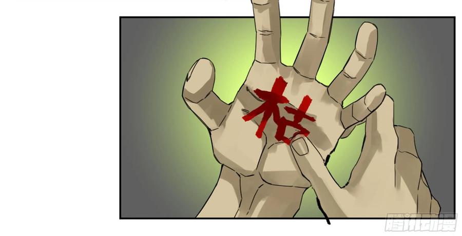 Martial Legacy Ch.217 p20