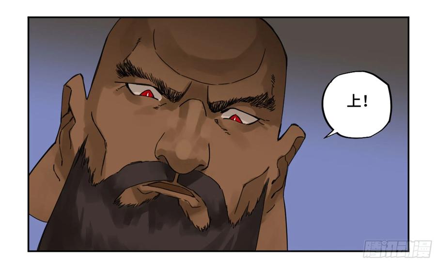 Martial Legacy Ch.217 p22