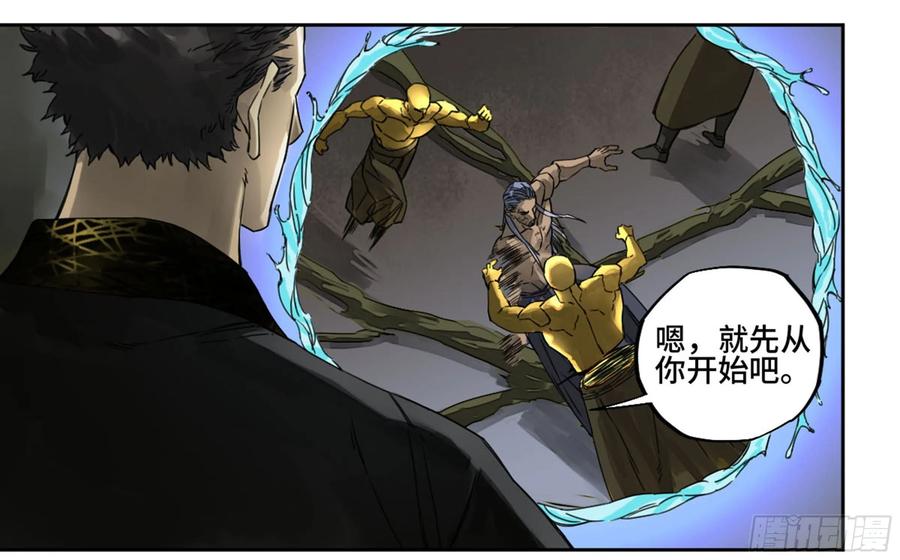 Martial Legacy Ch.217 p23