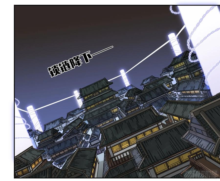 Martial Legacy Ch.217 p24