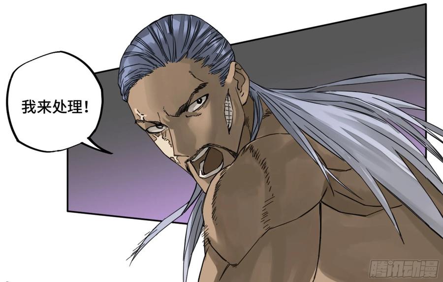 Martial Legacy Ch.217 p27