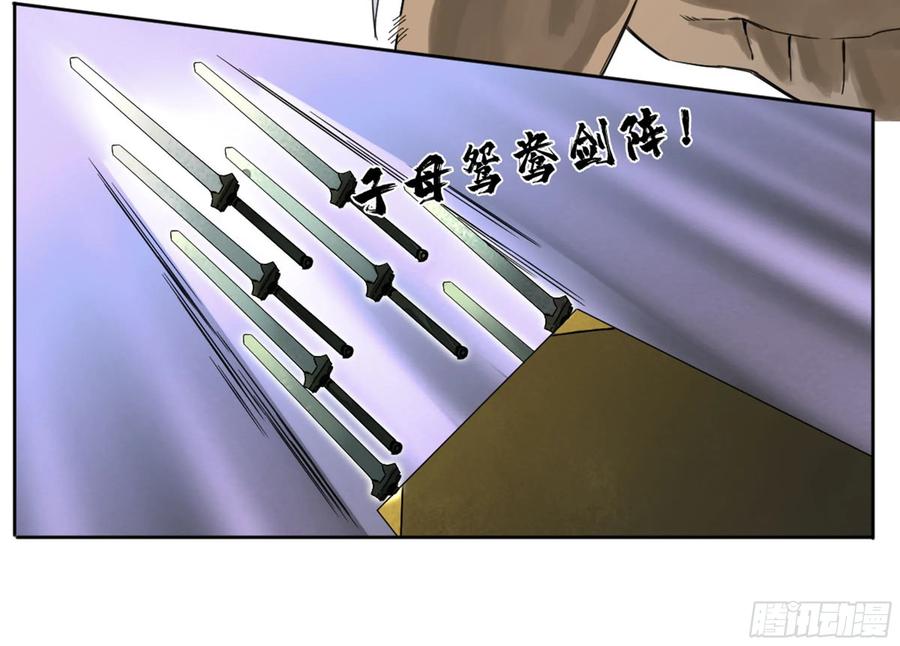 Martial Legacy Ch.217 p28