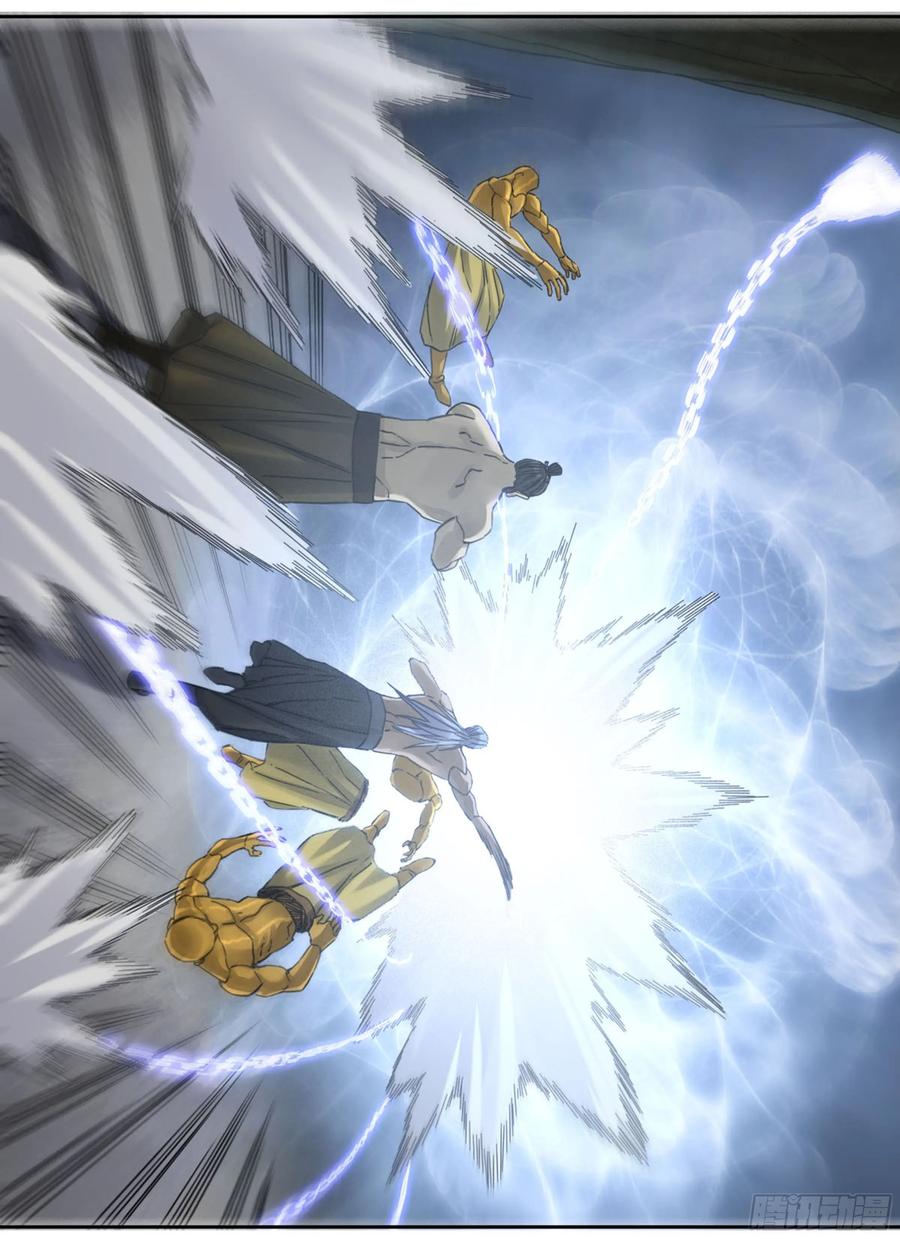 Martial Legacy Ch.217 p32