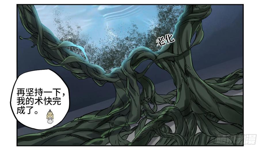 Martial Legacy Ch.217 p33