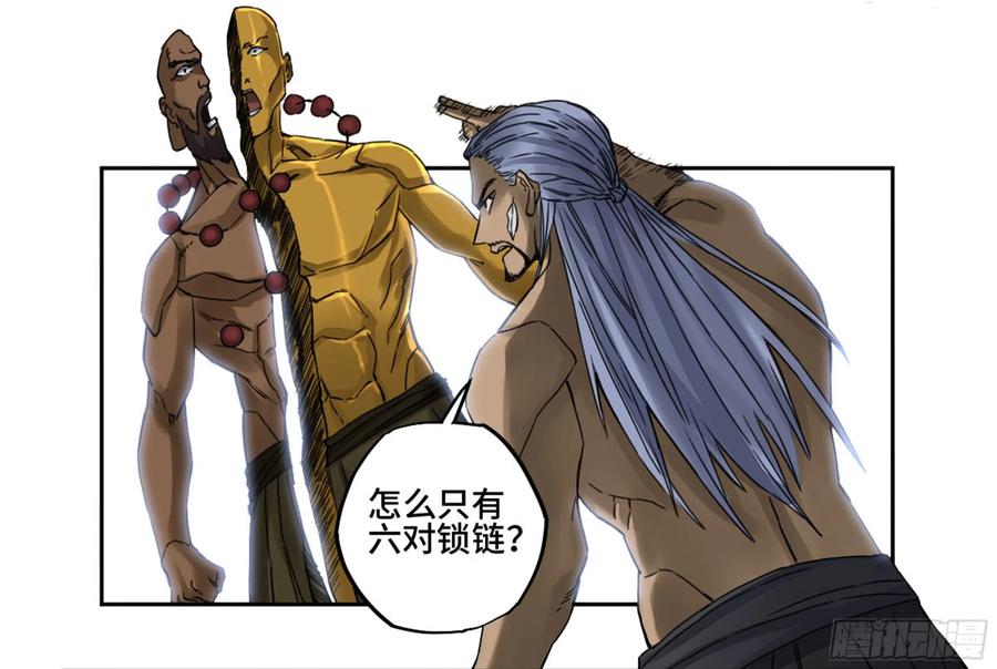 Martial Legacy Ch.217 p34