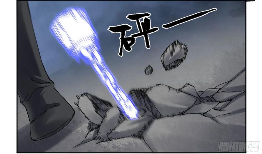 Martial Legacy Ch.217 p35