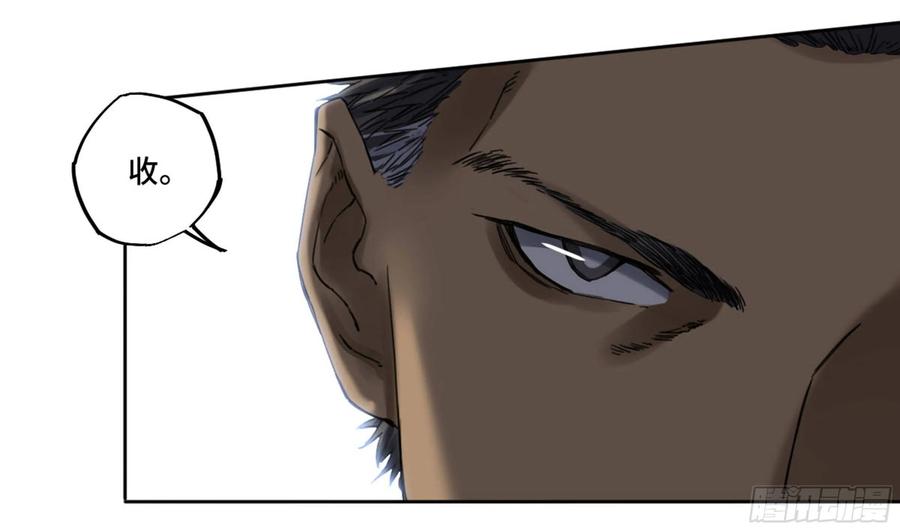 Martial Legacy Ch.217 p38