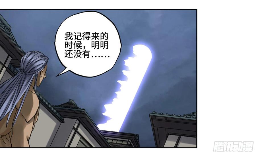 Martial Legacy Ch.217 p4