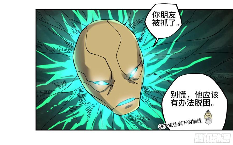 Martial Legacy Ch.217 p40