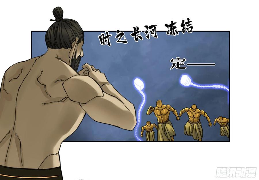 Martial Legacy Ch.217 p41
