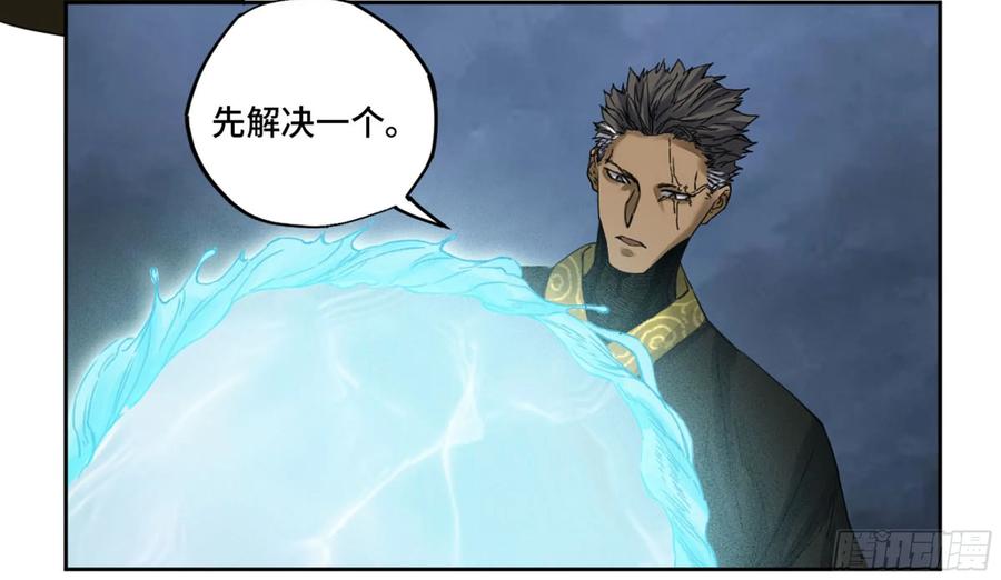 Martial Legacy Ch.217 p42