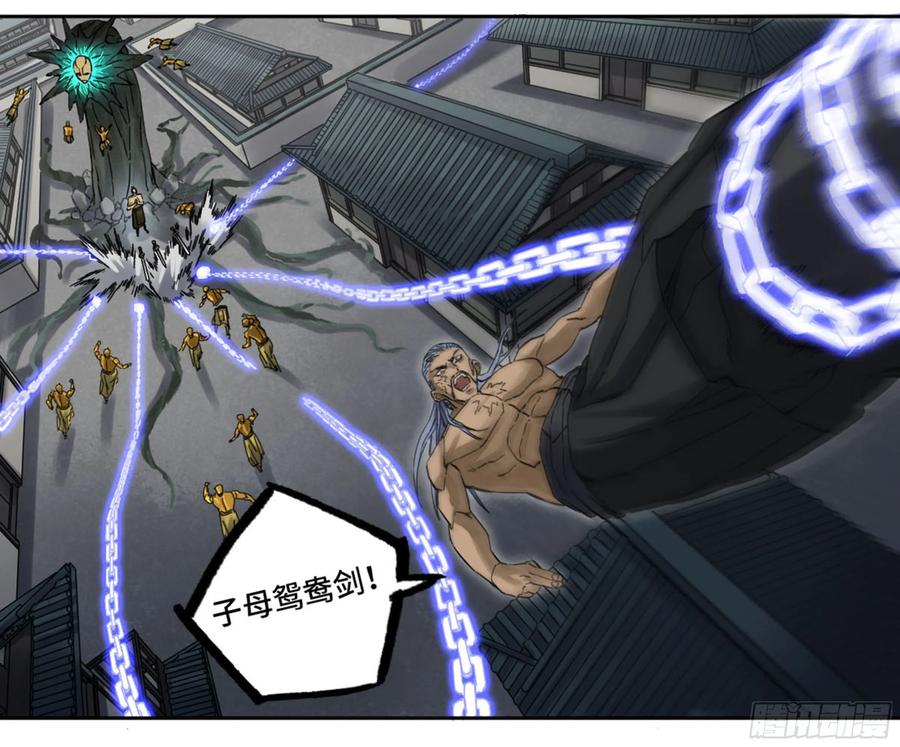 Martial Legacy Ch.217 p43