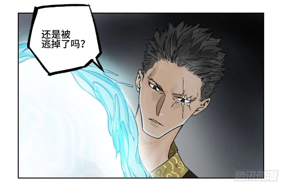 Martial Legacy Ch.217 p48