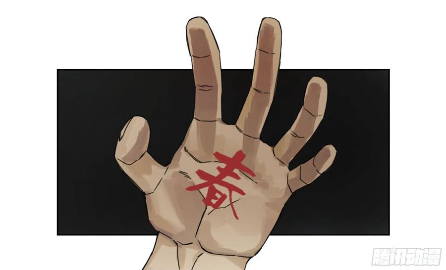 Martial Legacy Ch.217 p49
