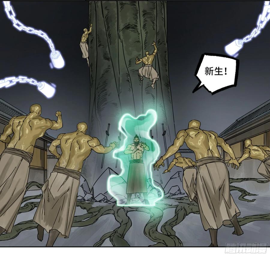 Martial Legacy Ch.217 p50