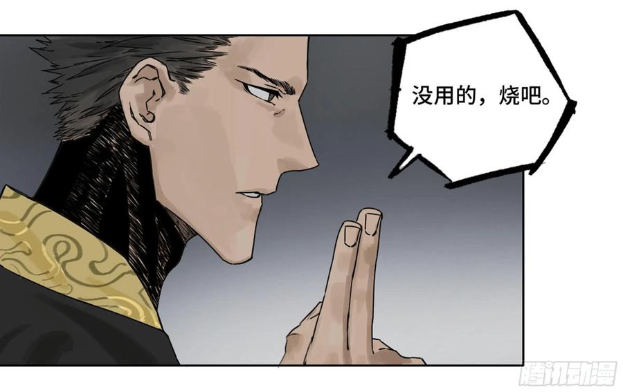 Martial Legacy Ch.217 p52