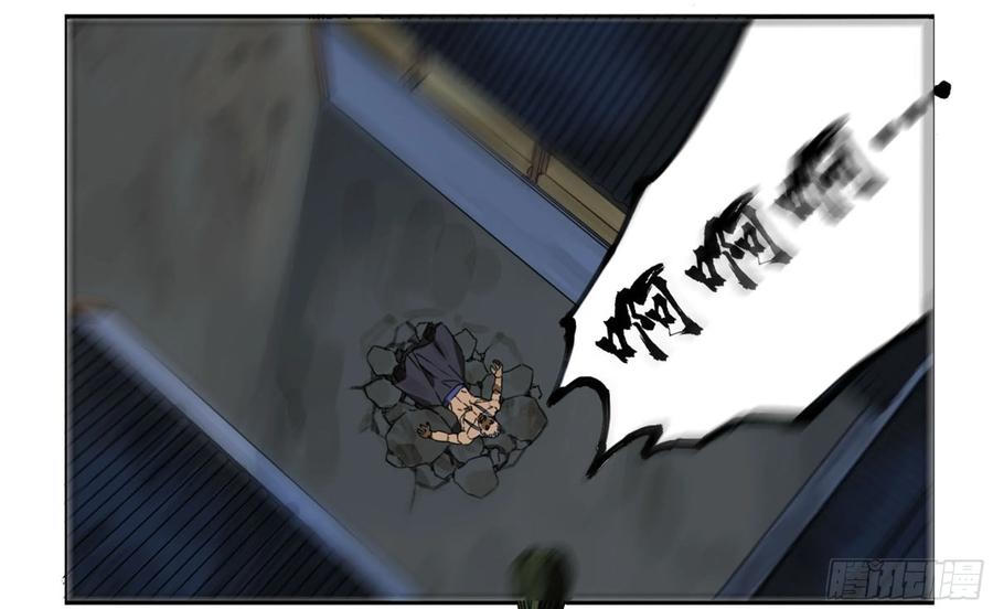 Martial Legacy Ch.217 p54