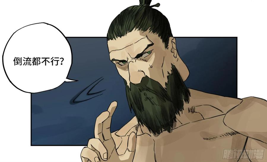 Martial Legacy Ch.217 p55