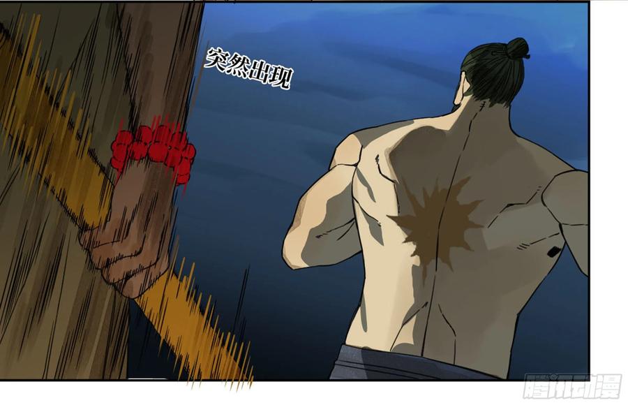 Martial Legacy Ch.217 p56