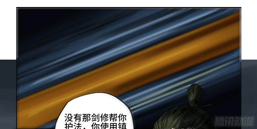 Martial Legacy Ch.217 p57