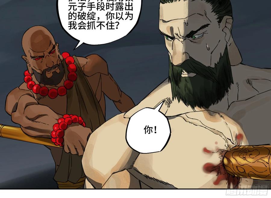 Martial Legacy Ch.217 p58