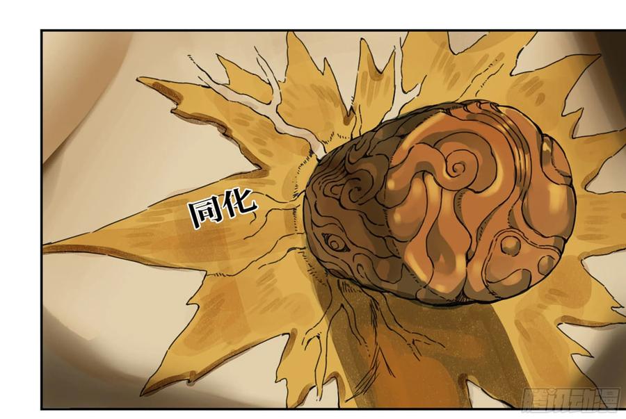 Martial Legacy Ch.217 p59